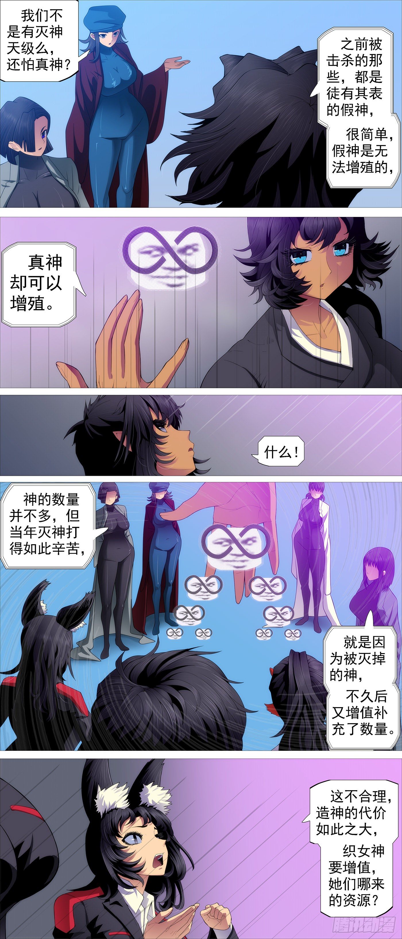 联合舰队7