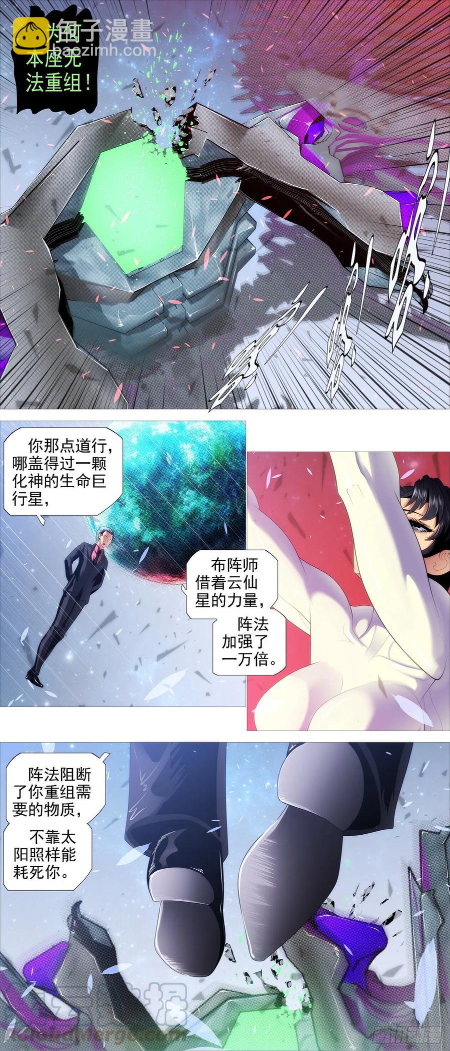 云仙破阵10