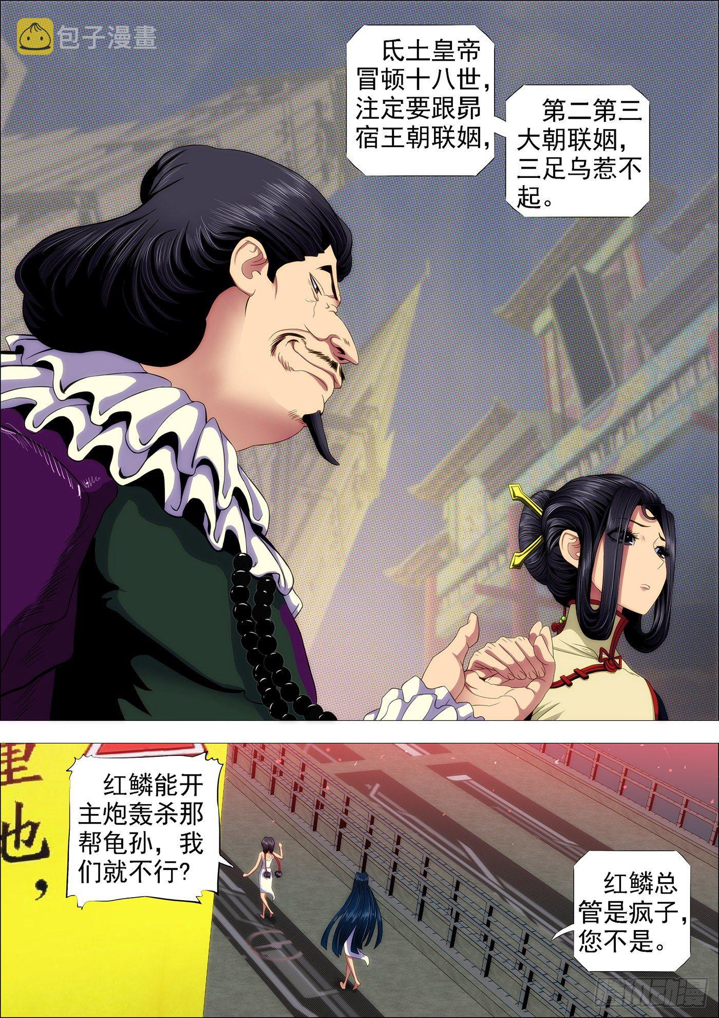 我是真心的1