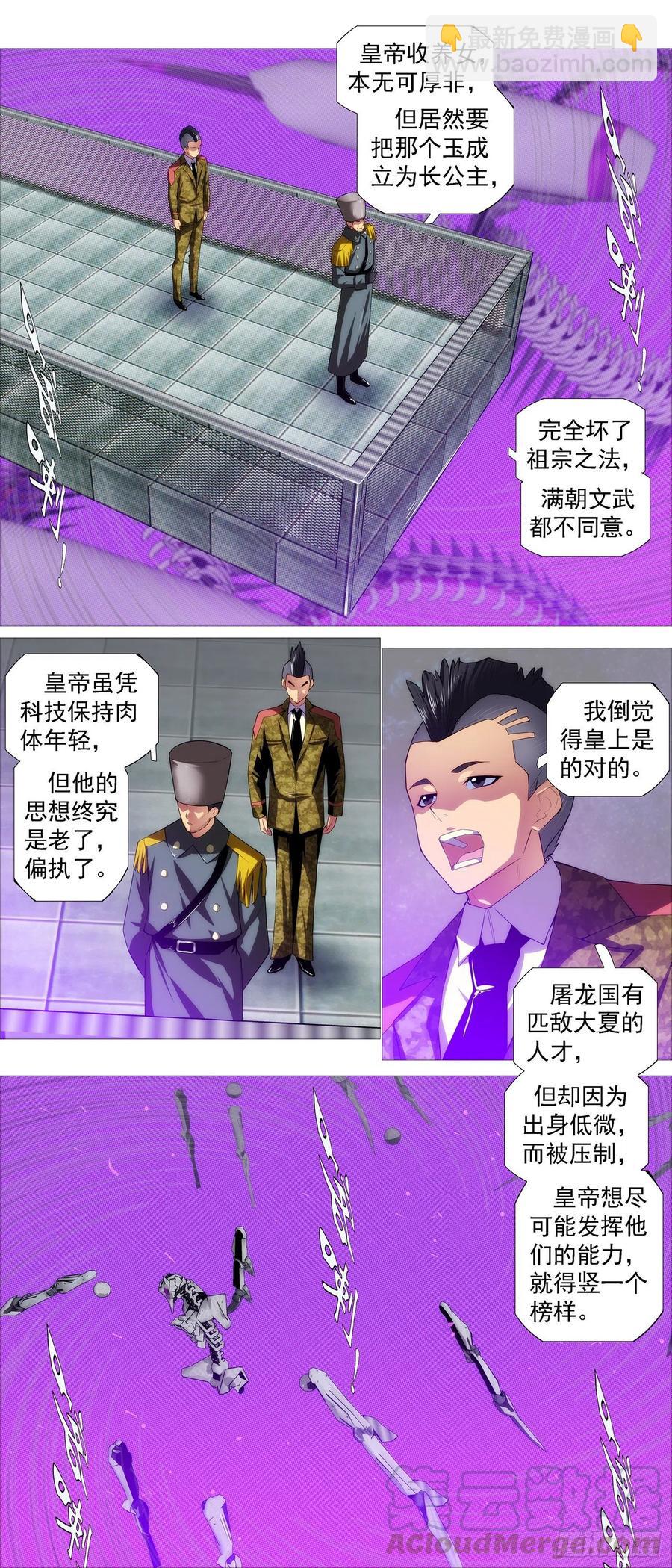 出逃公主6