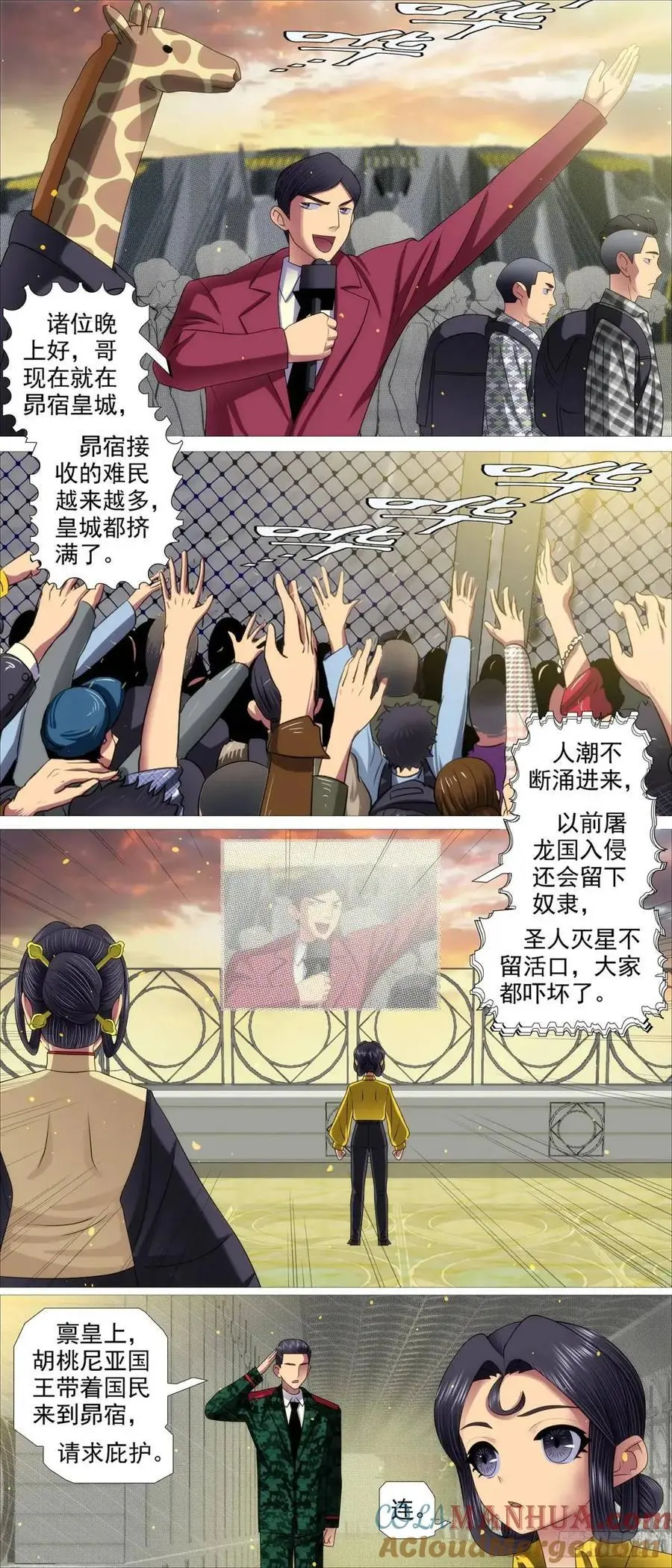 见死不救？4