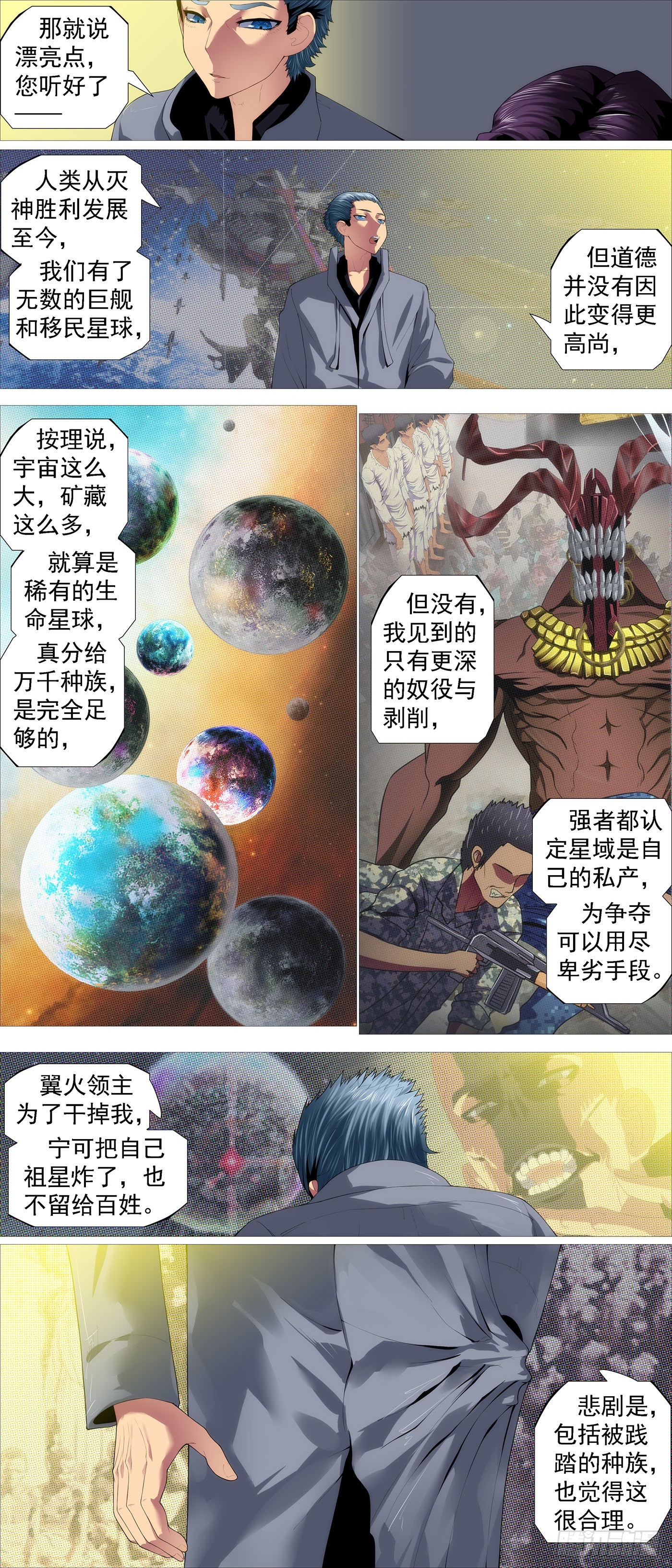 慕同学的谎言8