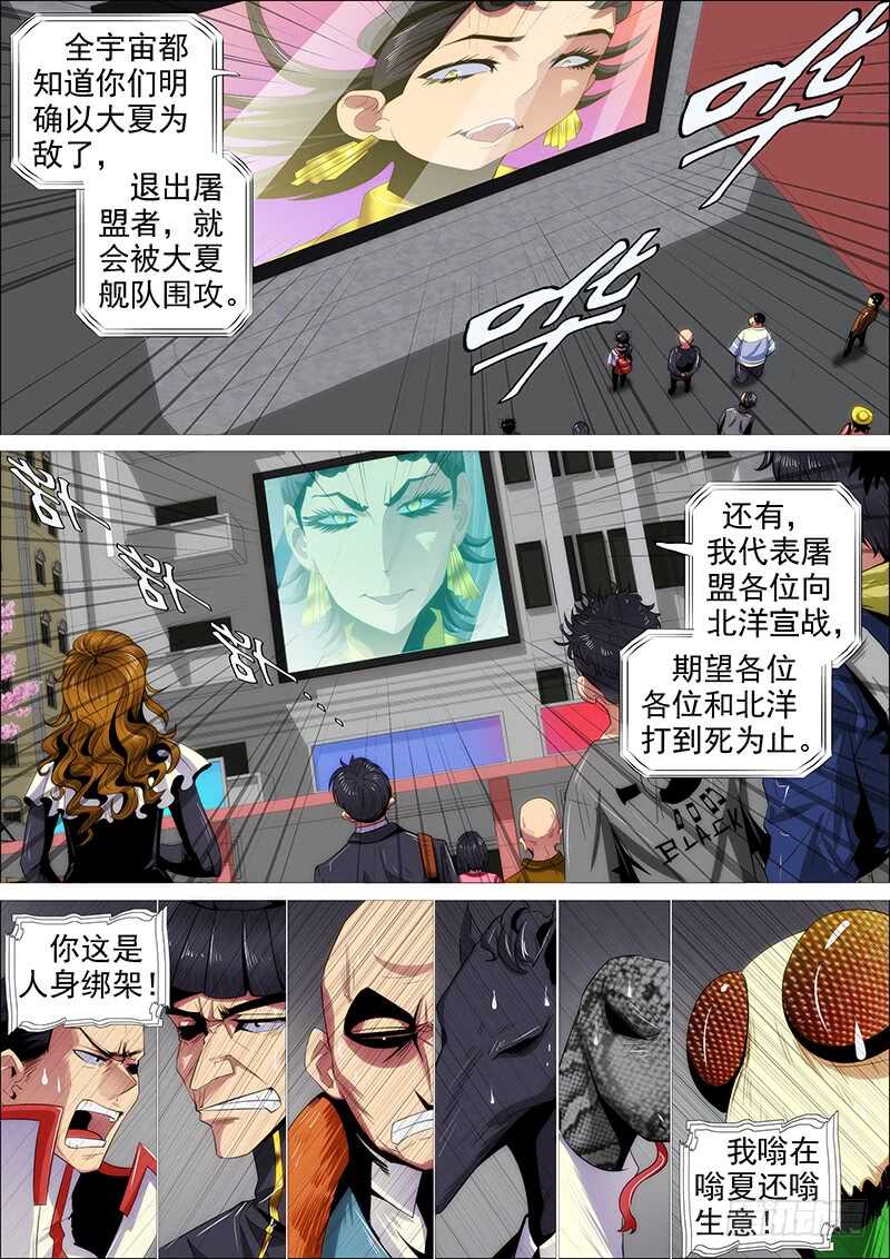 神死了我还活着9