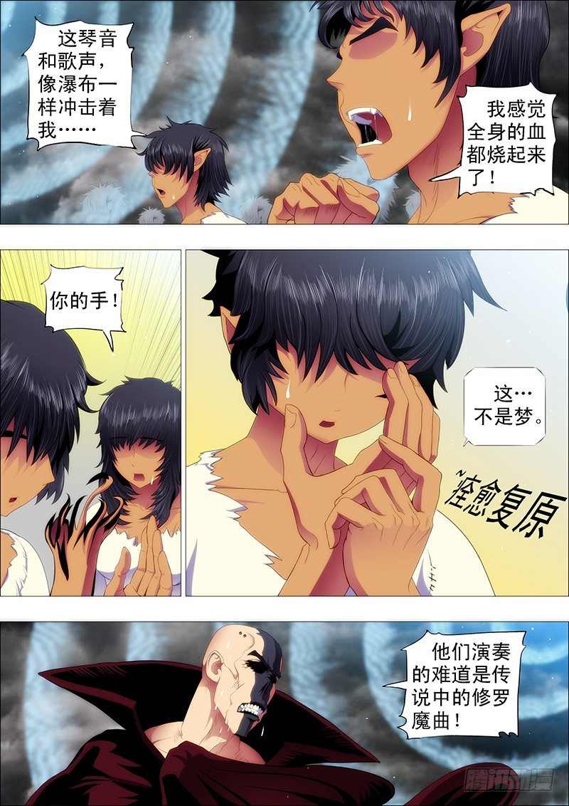 魔曲点烽烟8