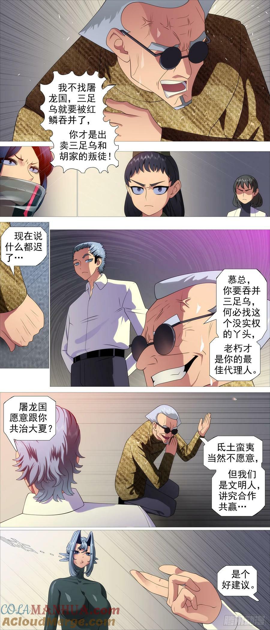 照敲不误4
