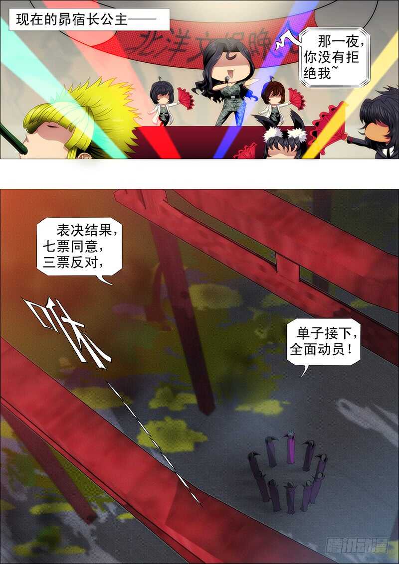慕总管、慕同学6