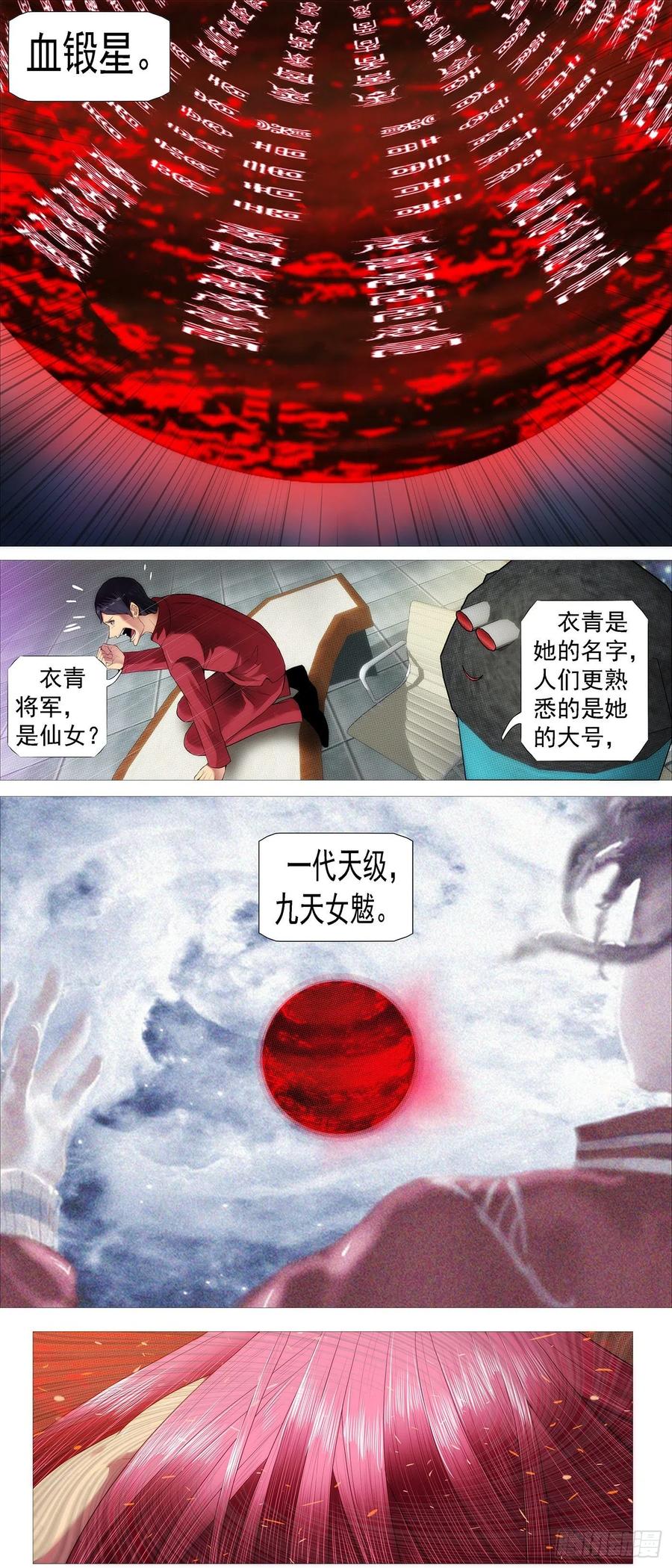 爪·牙11