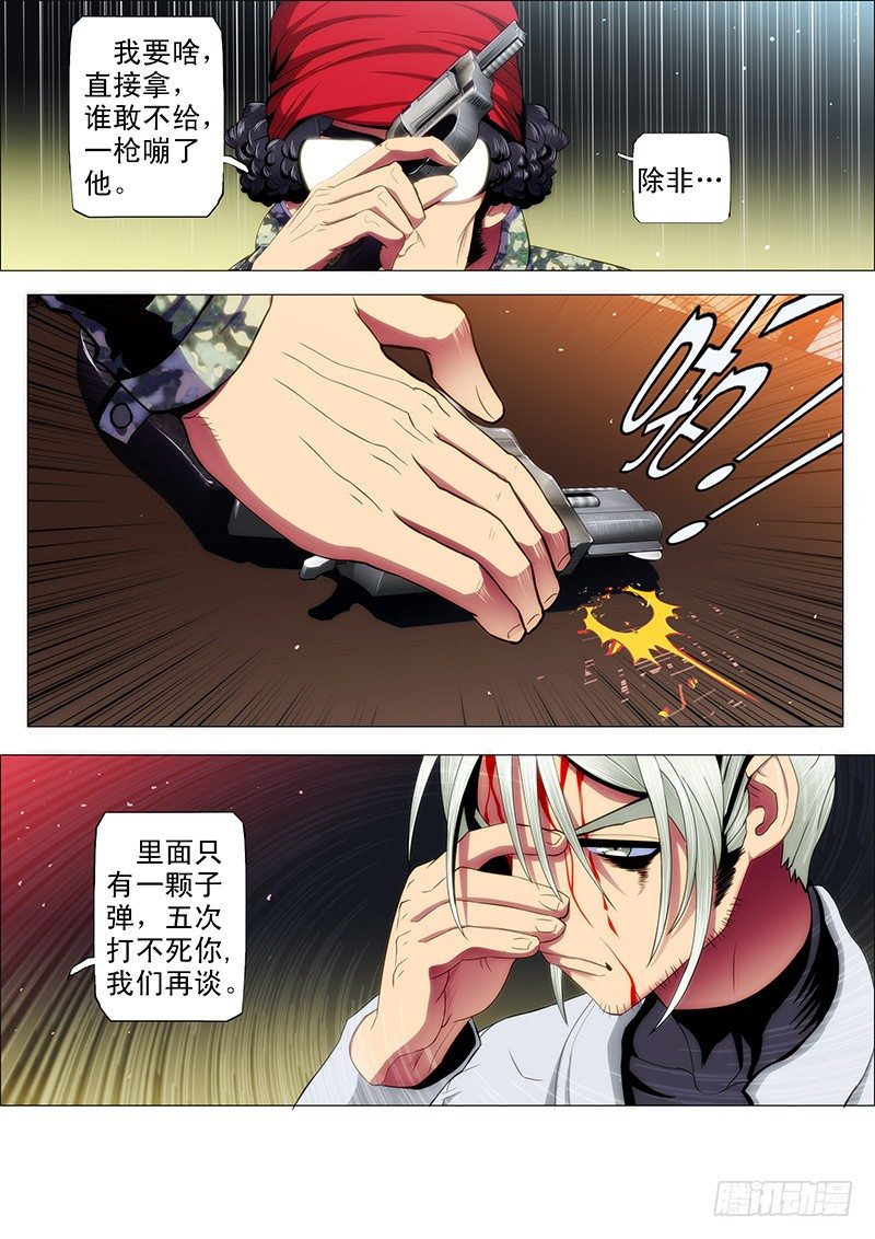 60：掉进神血池7