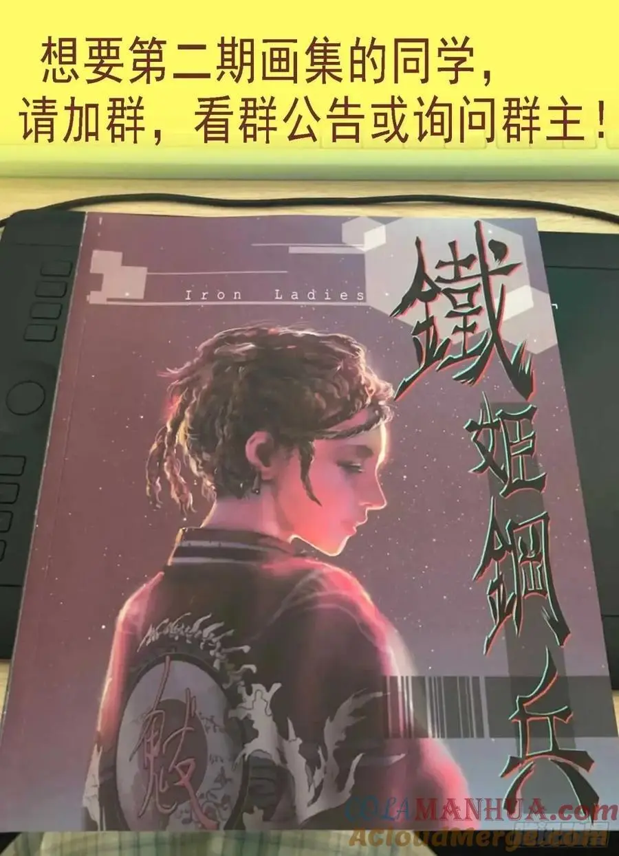 天级联军11