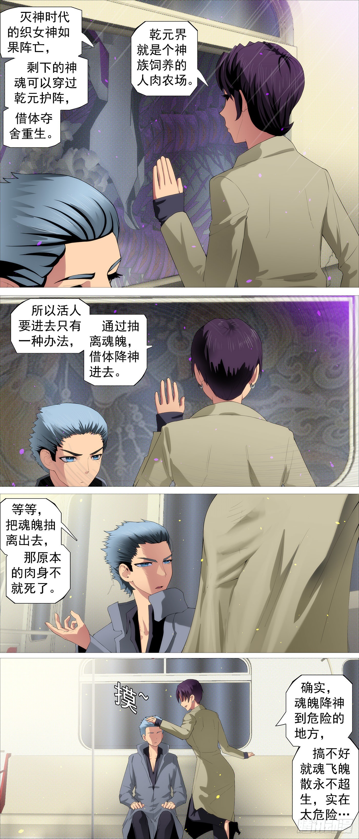你的灵魂7