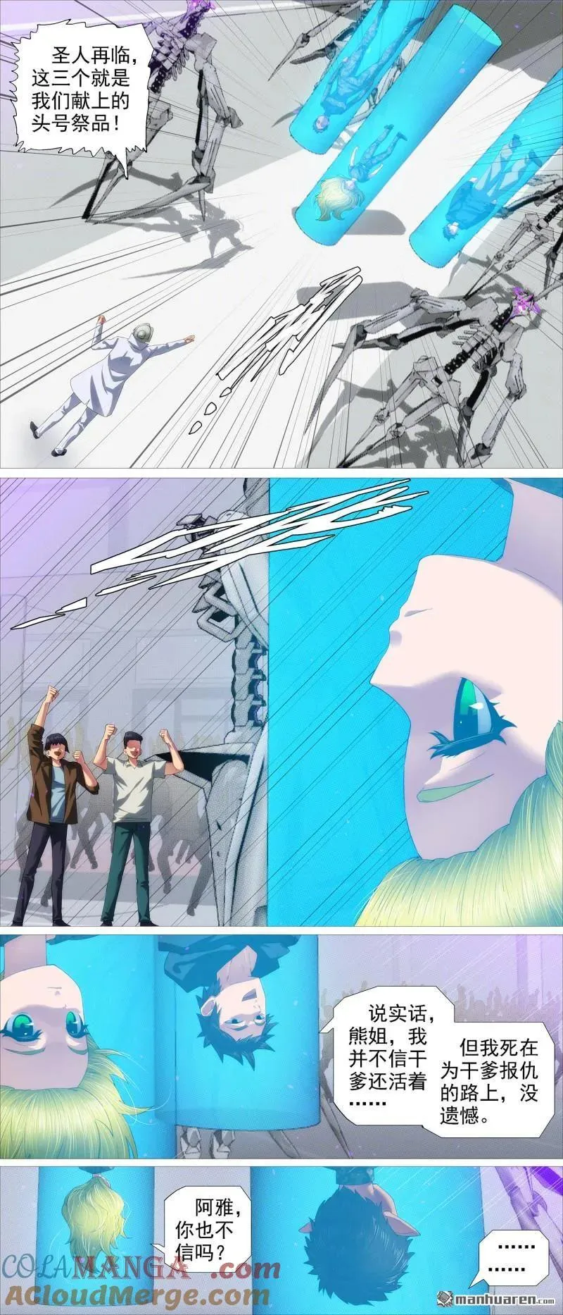 第690回 干爹还活着4