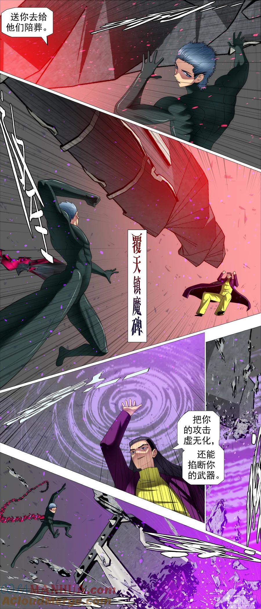 魂级意识3