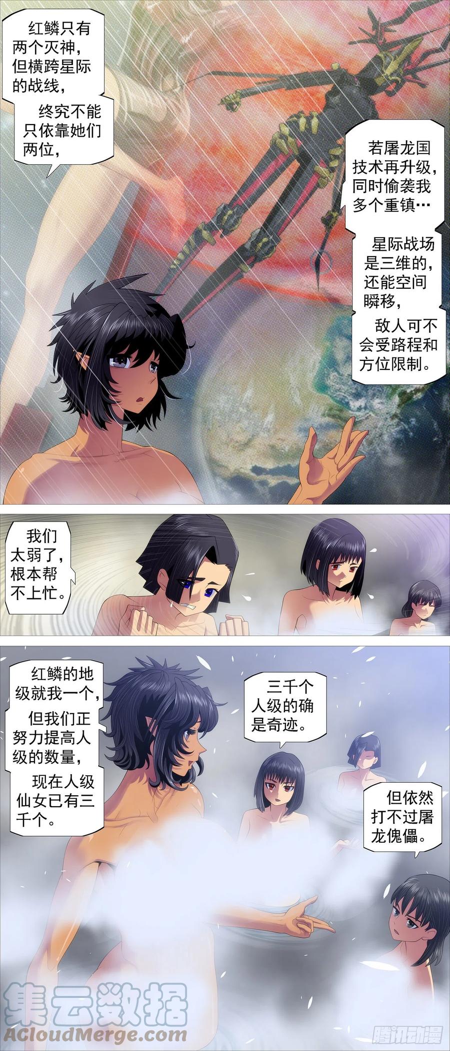 虫后星阳谋8