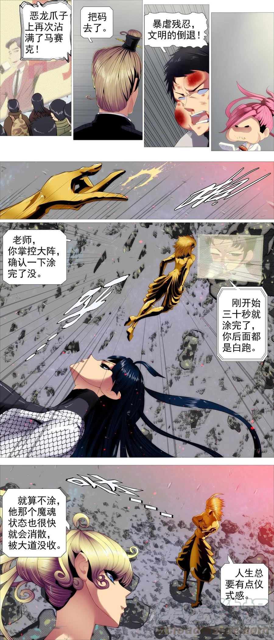 恶龙野蛮9