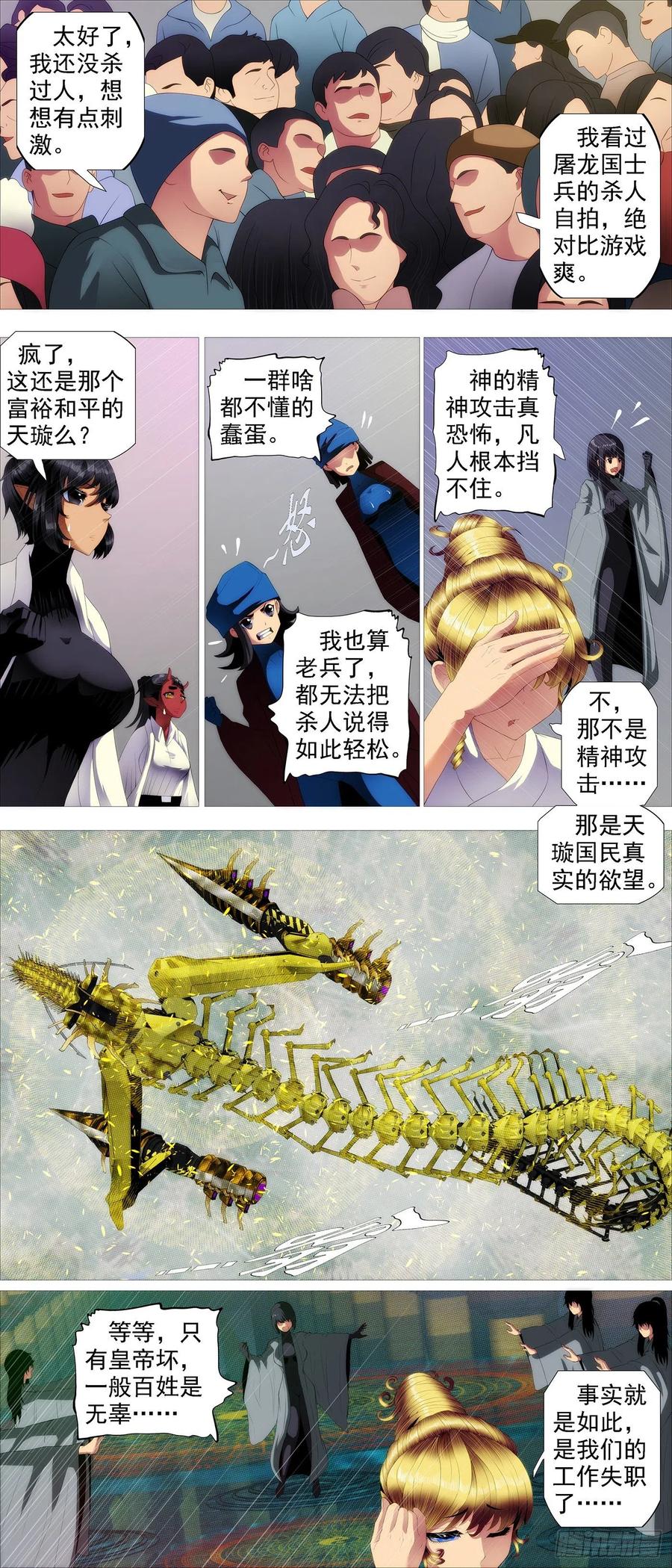 众生罪业3