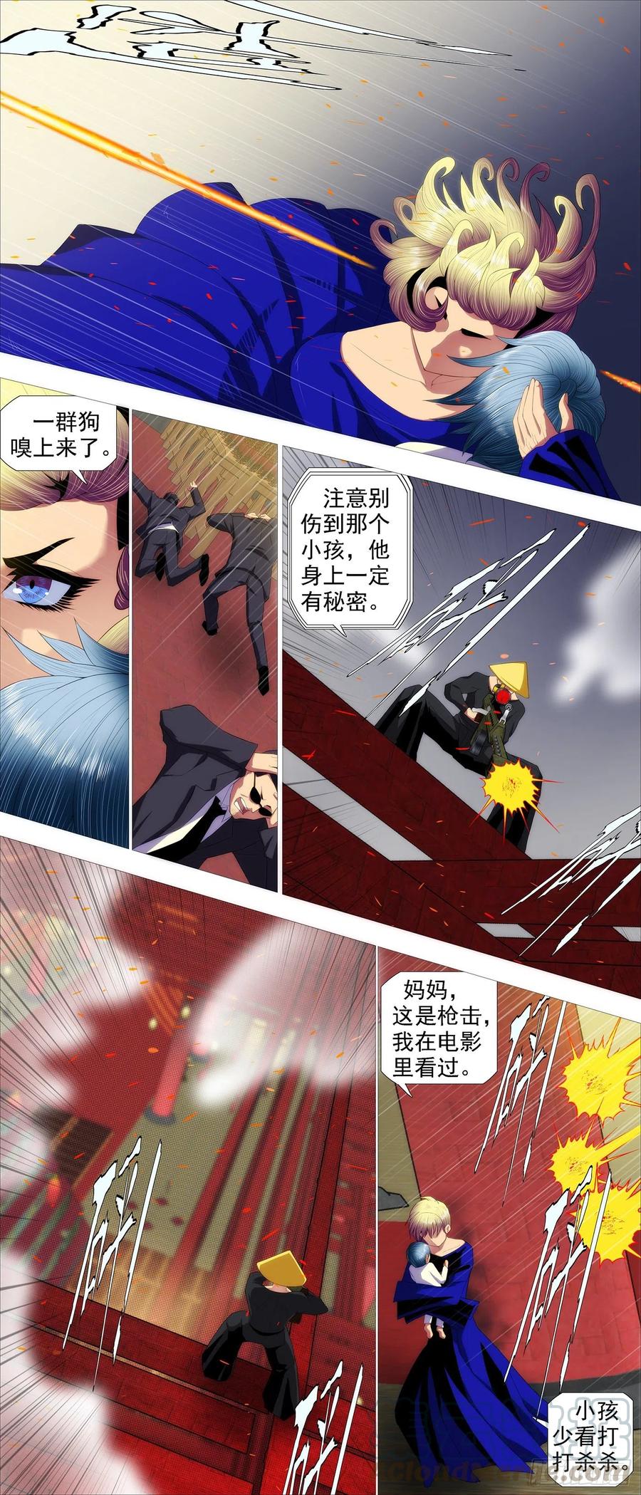 金象秘宝6