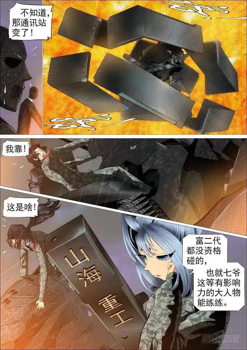 宇宙男子汉6