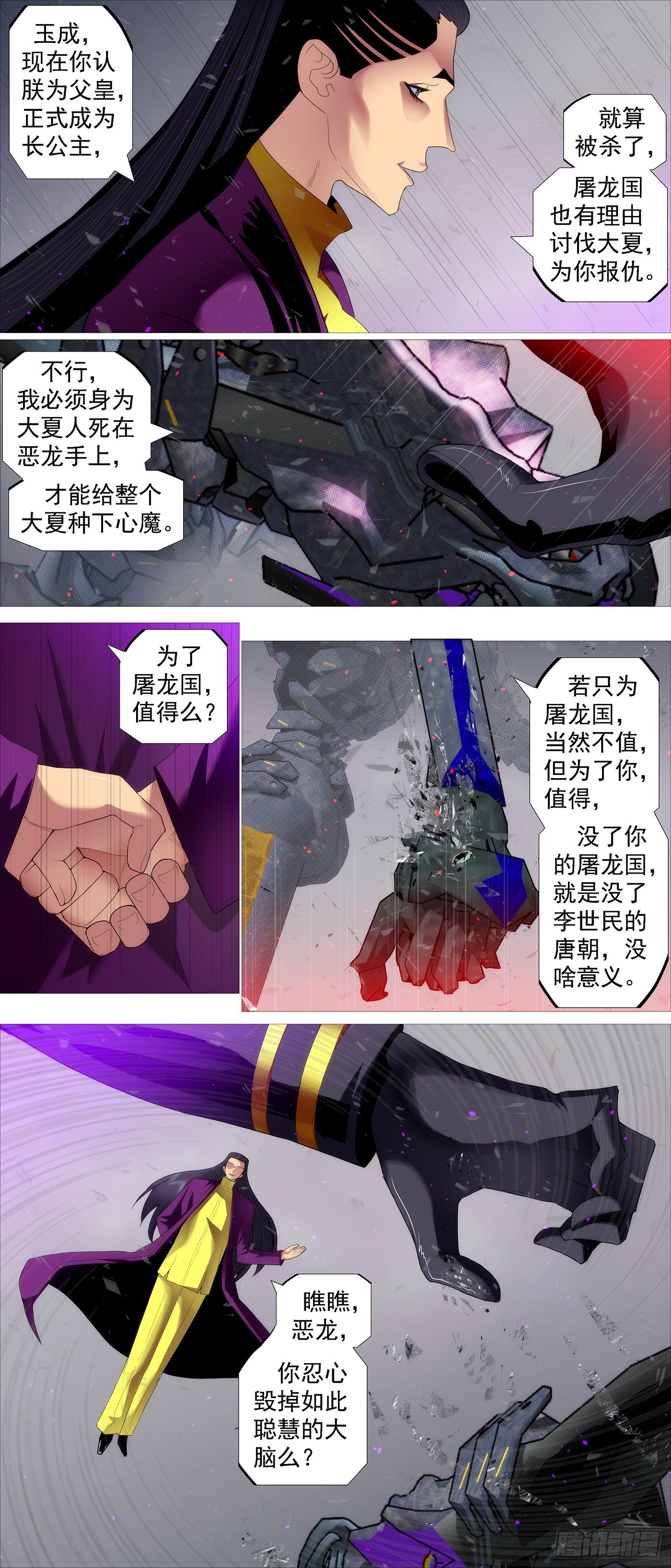 恶龙的公平6