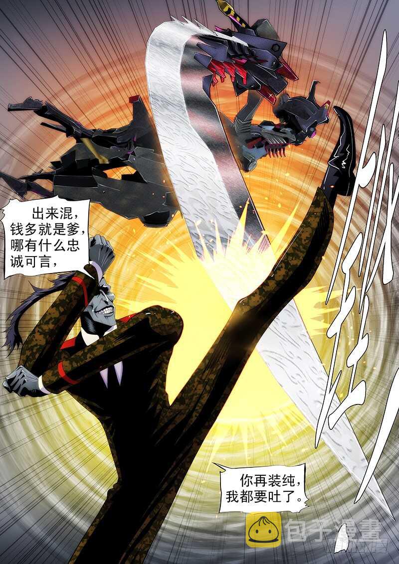 人不为己3