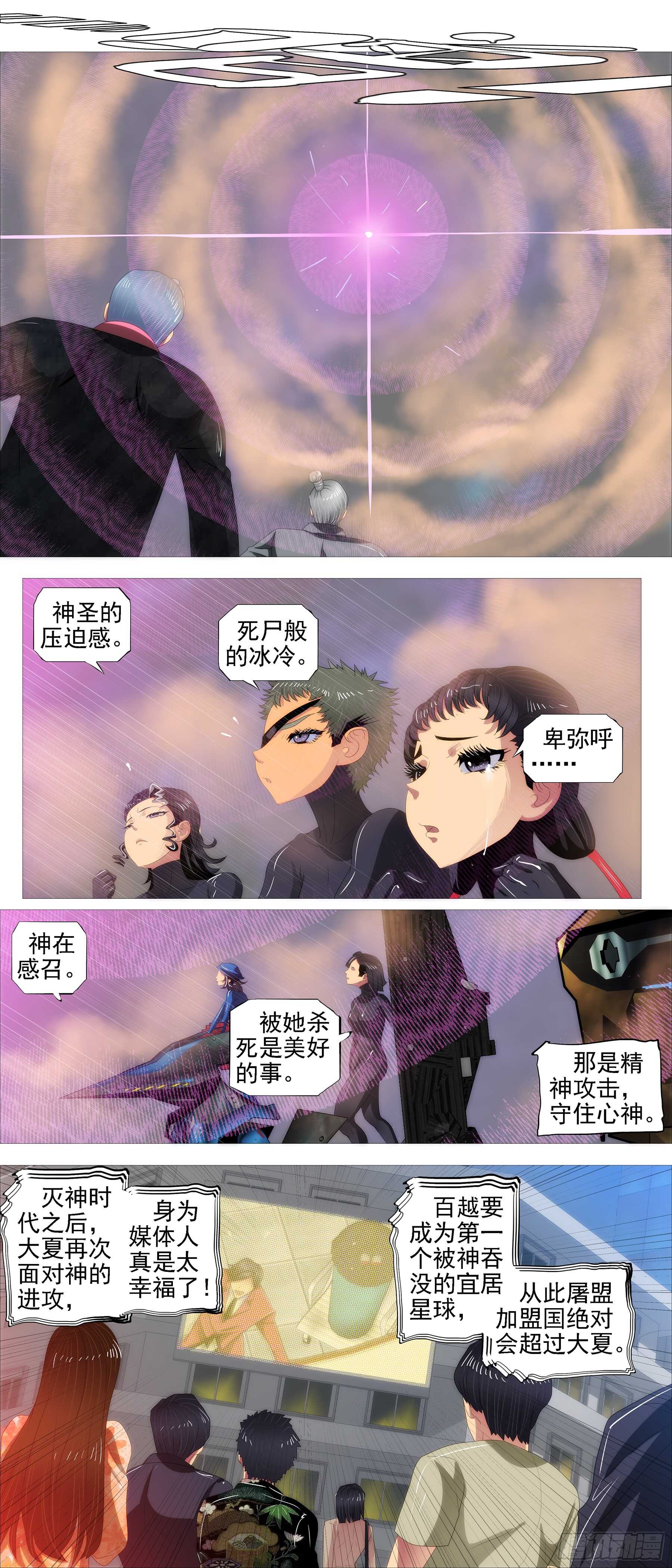 真神降临12