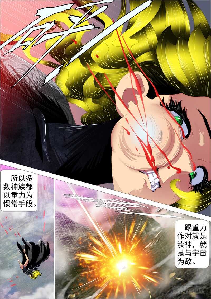 神怪融合体11