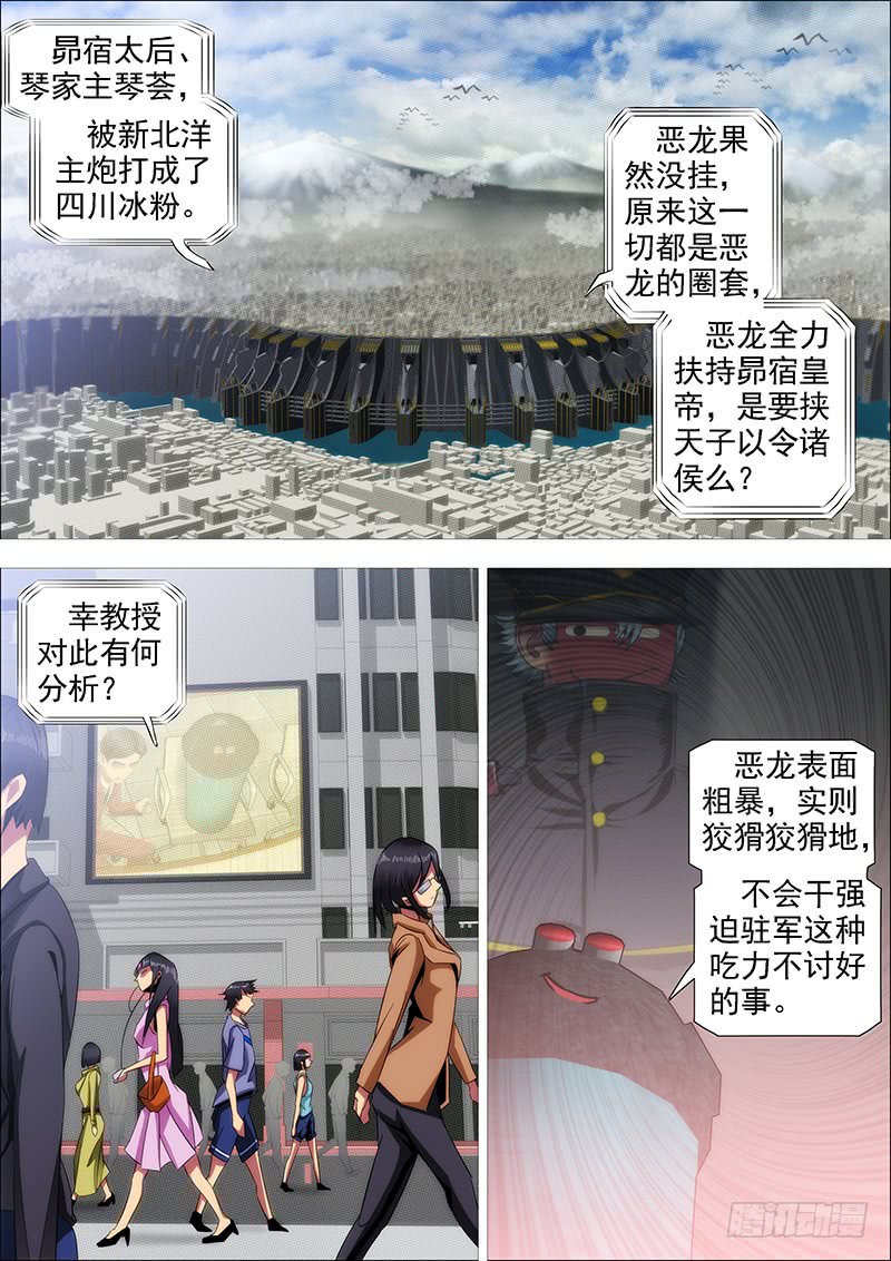 家主遗孀6