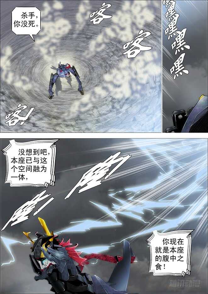 哥不怕死9