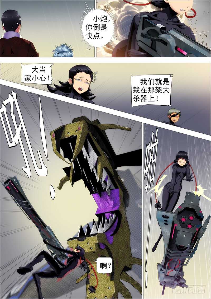 什么动物敢吃鲲？12