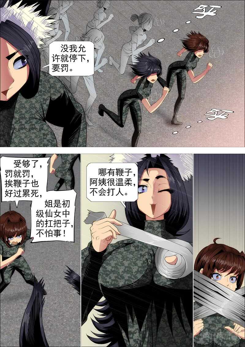 恶龙还不够恶8