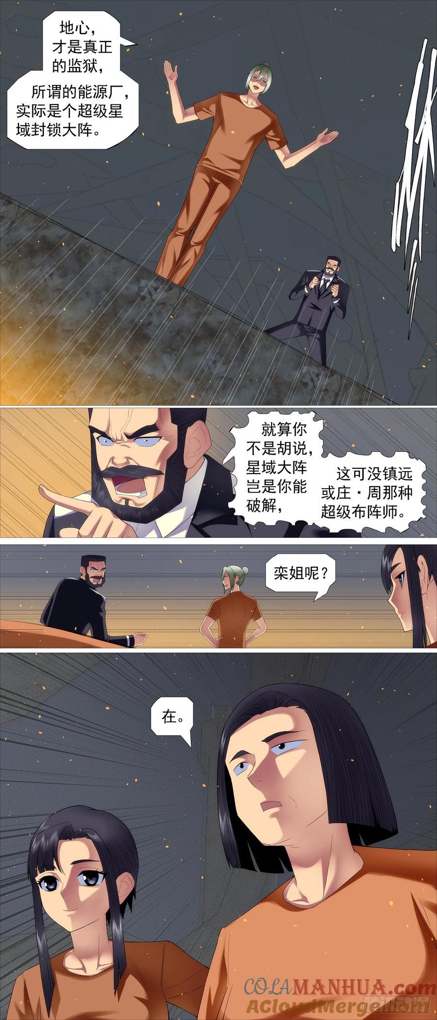 真正的监狱5
