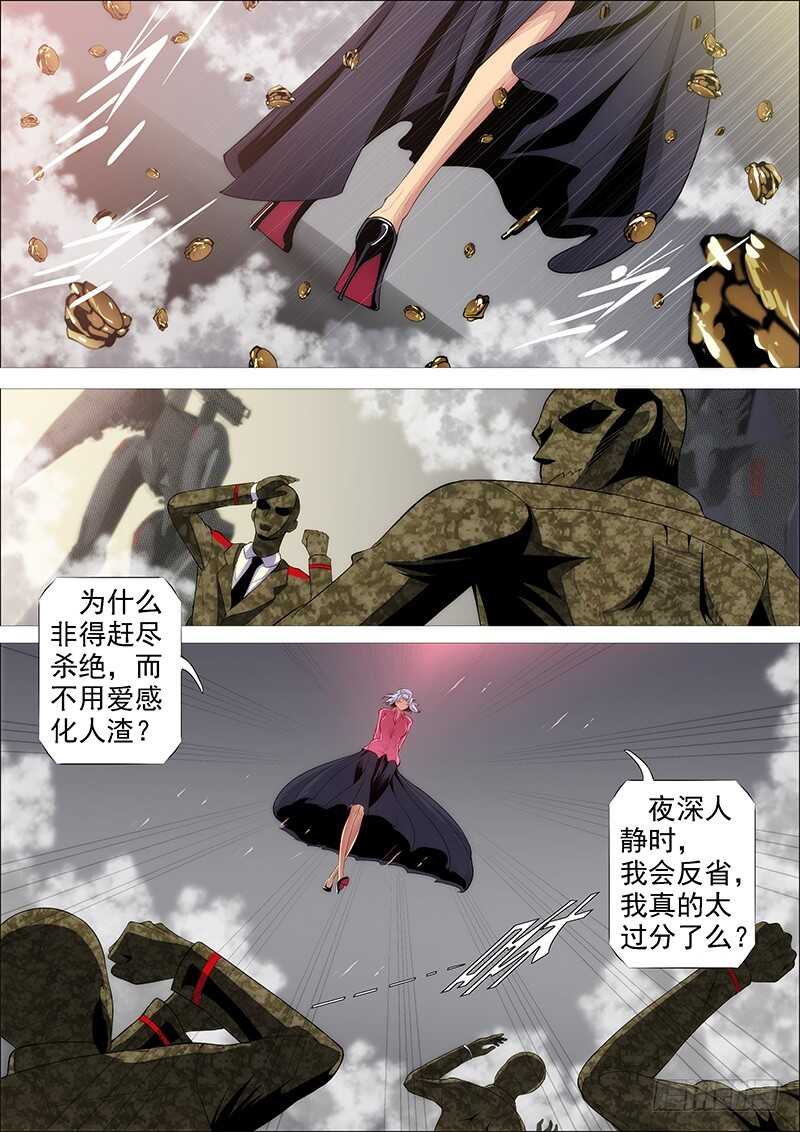 用爱感化8