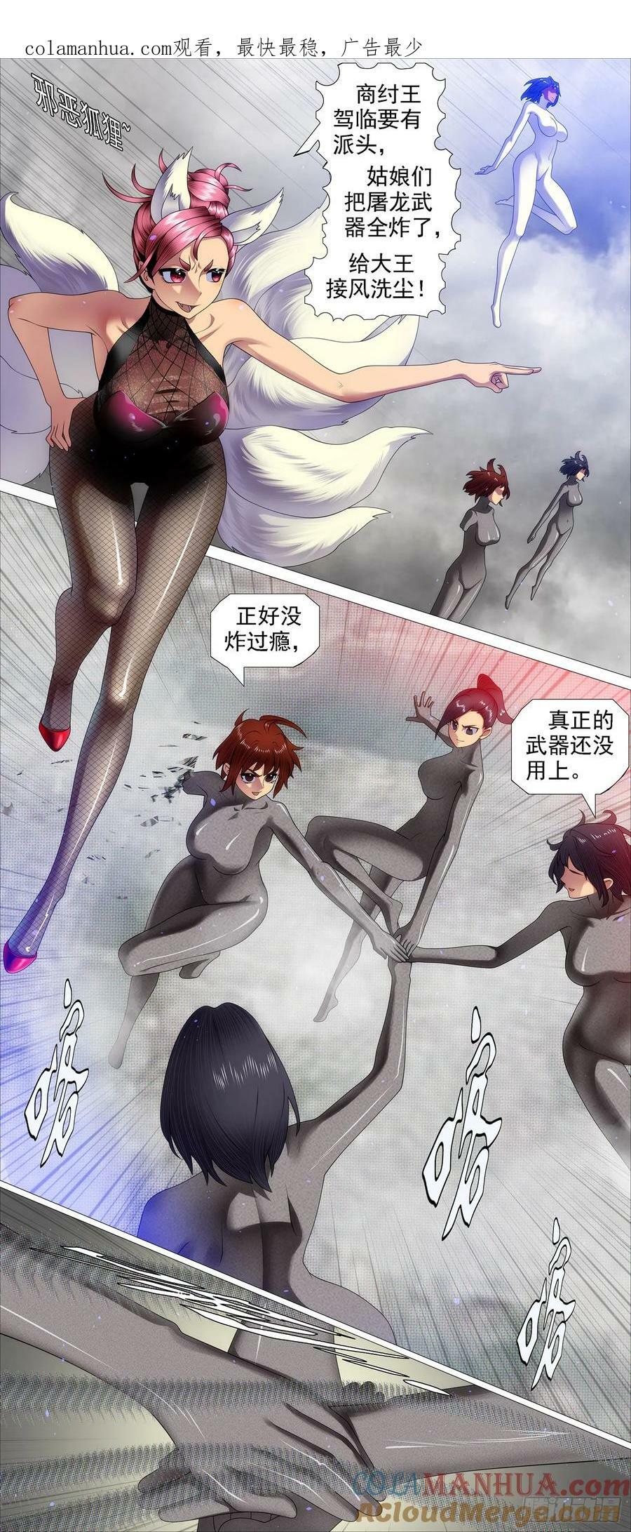 伤药费0