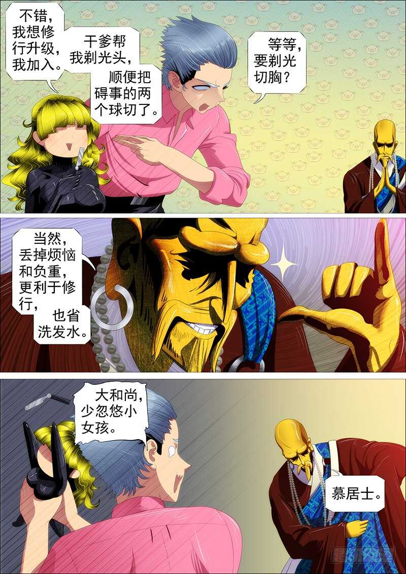 恶人怕鬼吗？4