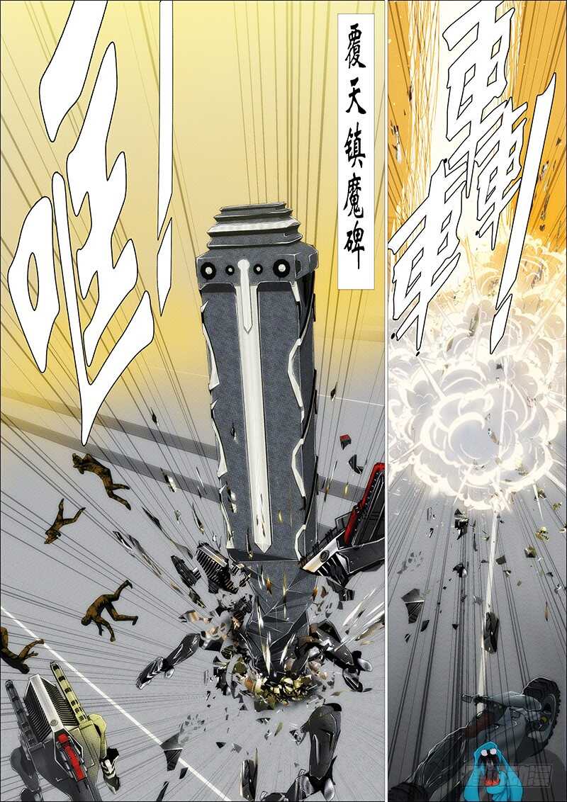尚方宝锏8