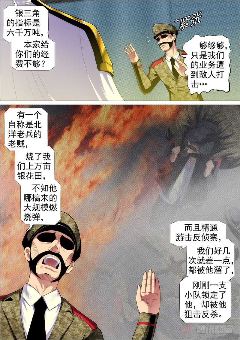 恶龙已死，唯我最强5