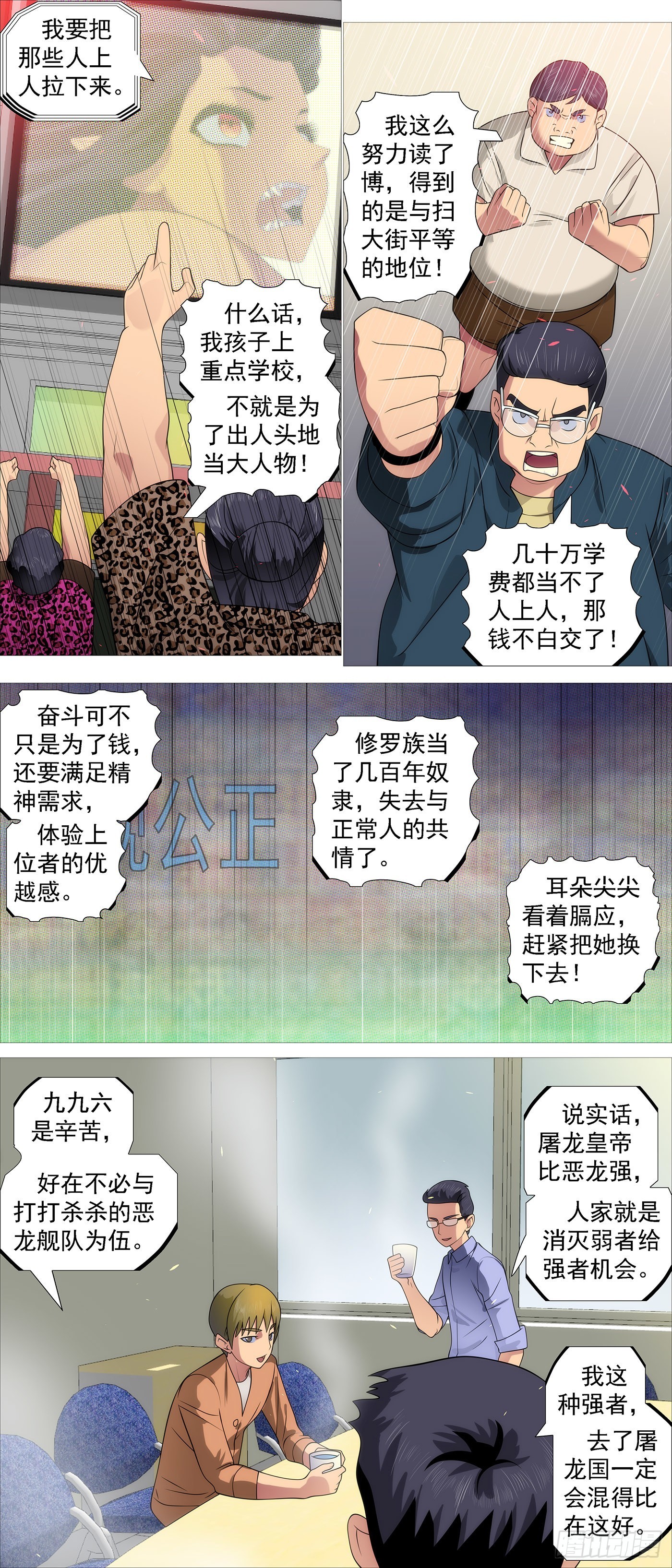 修罗妹滚3