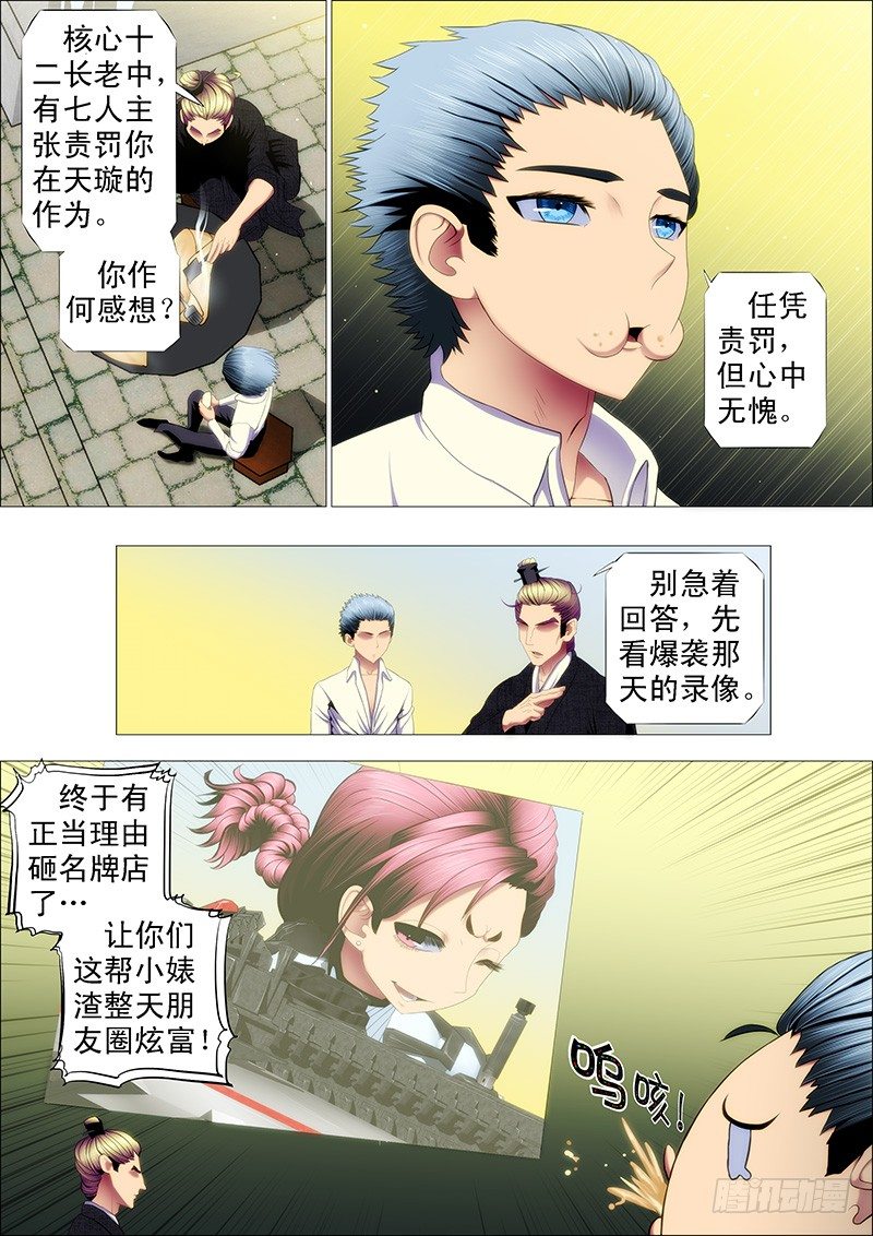 剽悍大夏以战为美3