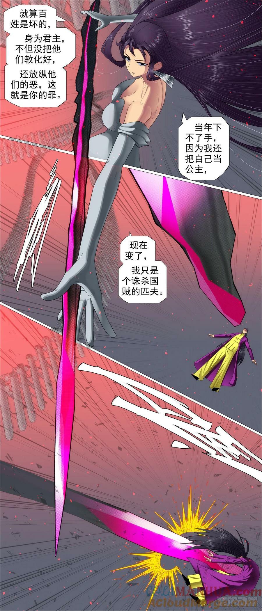 我非公主7