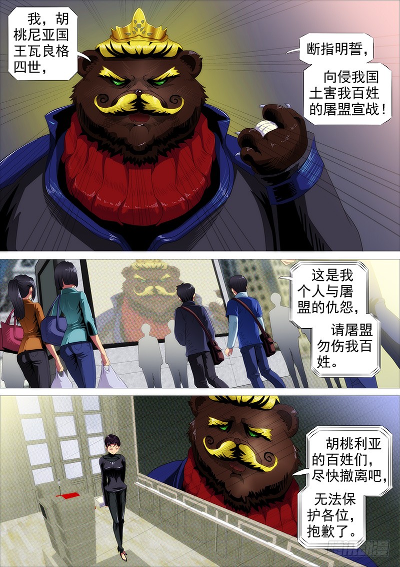 绝代双妈2