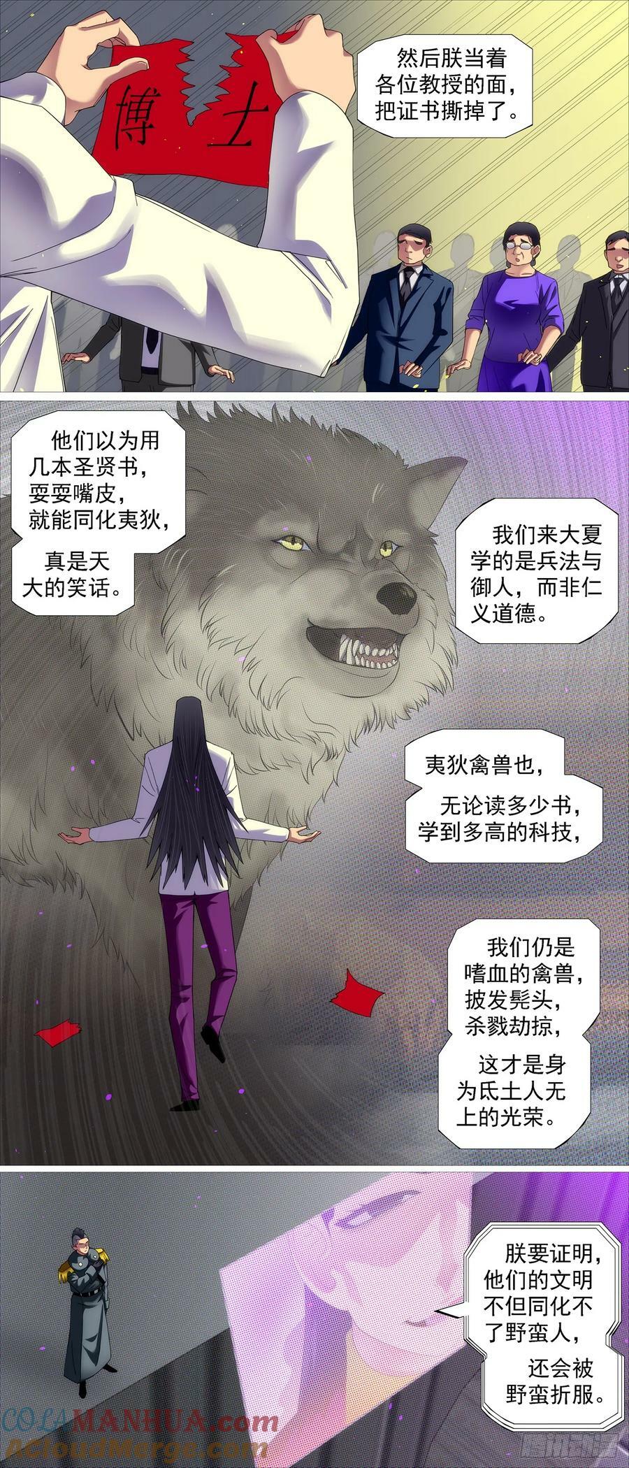 识时务者5