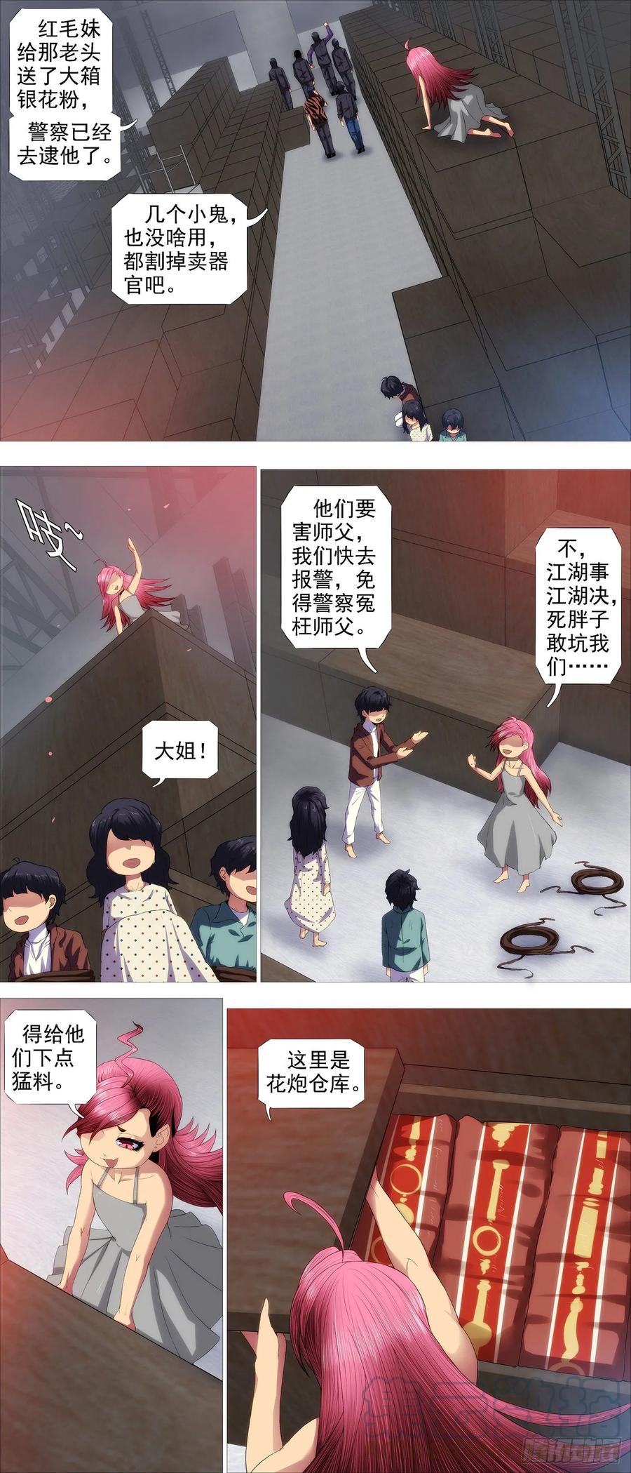 锁神阵2