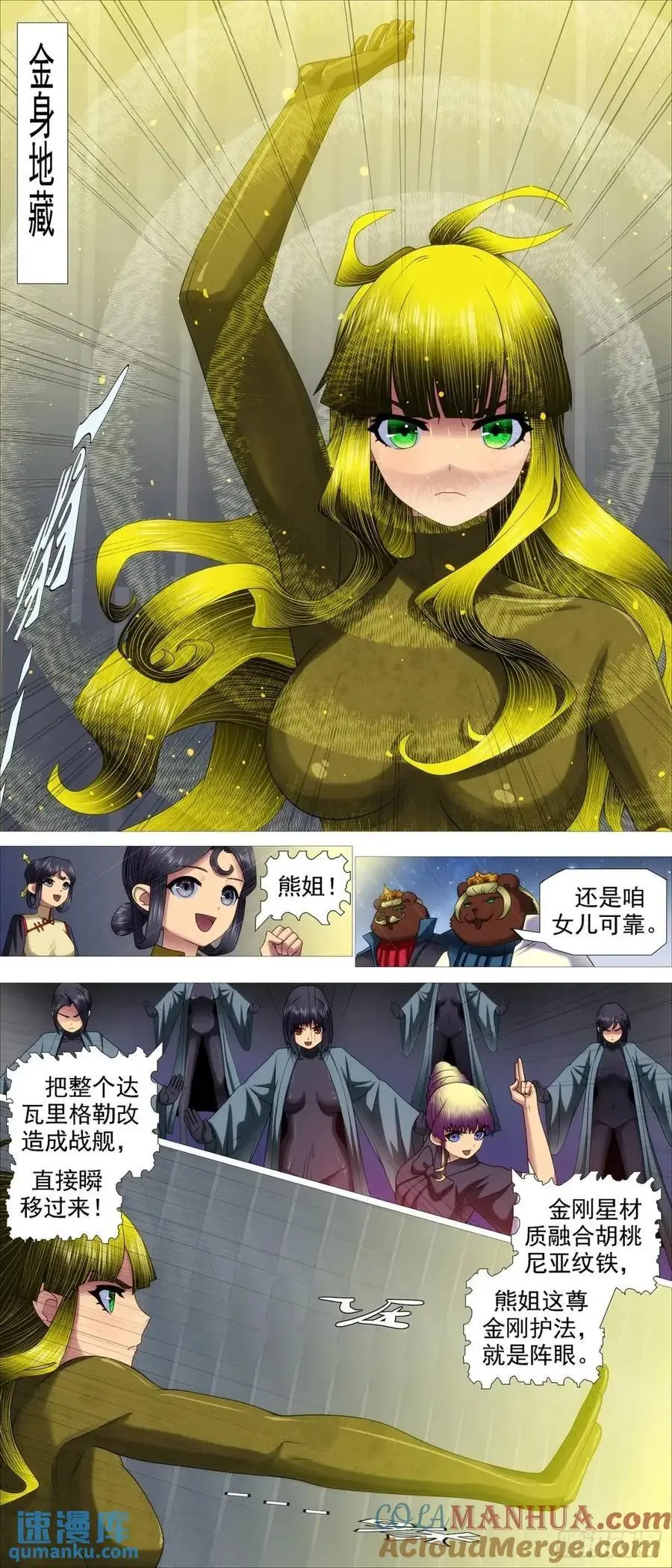 金身地藏7