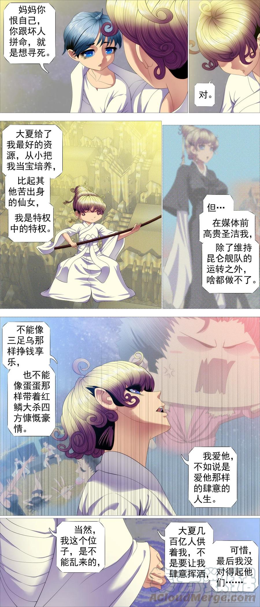 大道化形4