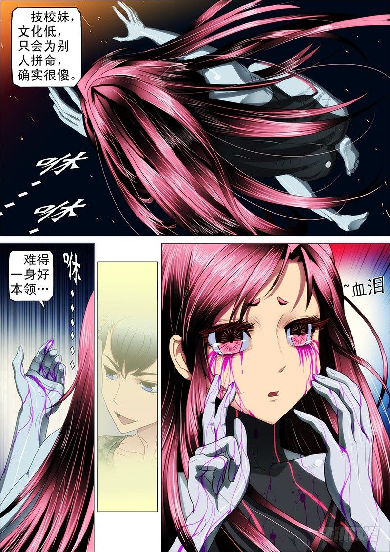 19：神血自爆3