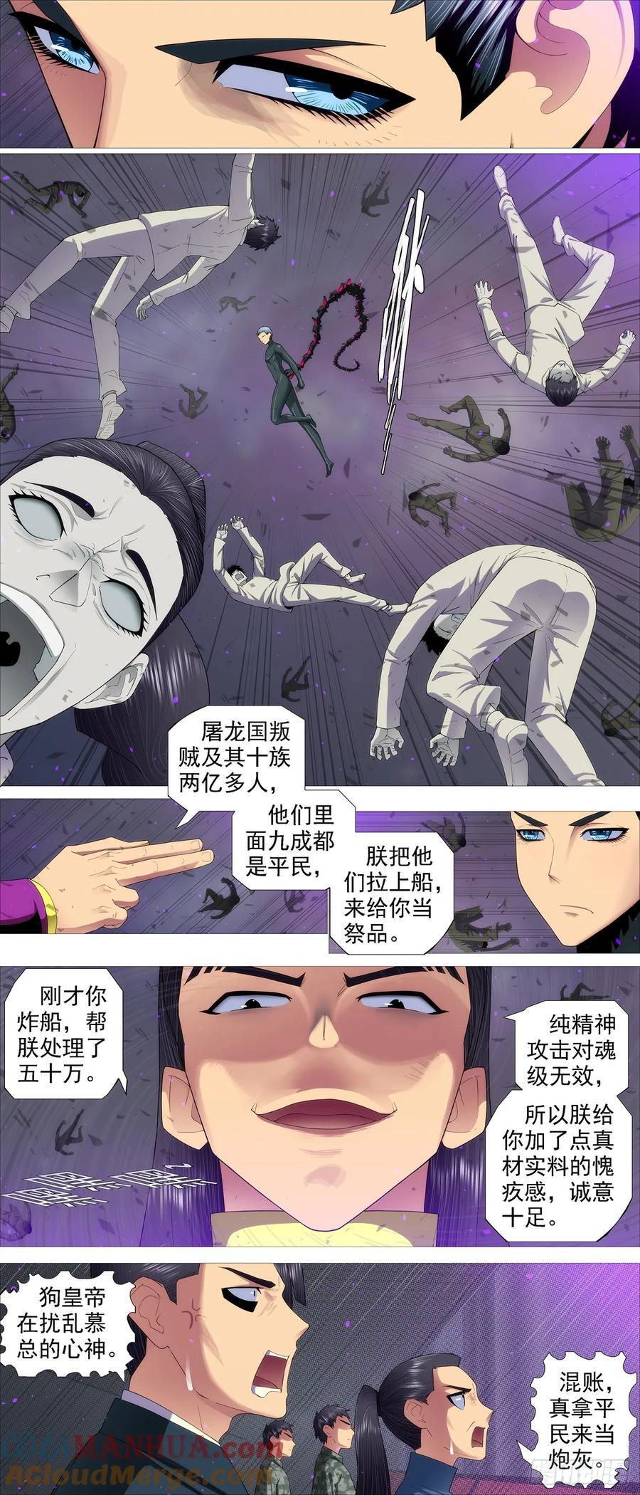 魂级意识2