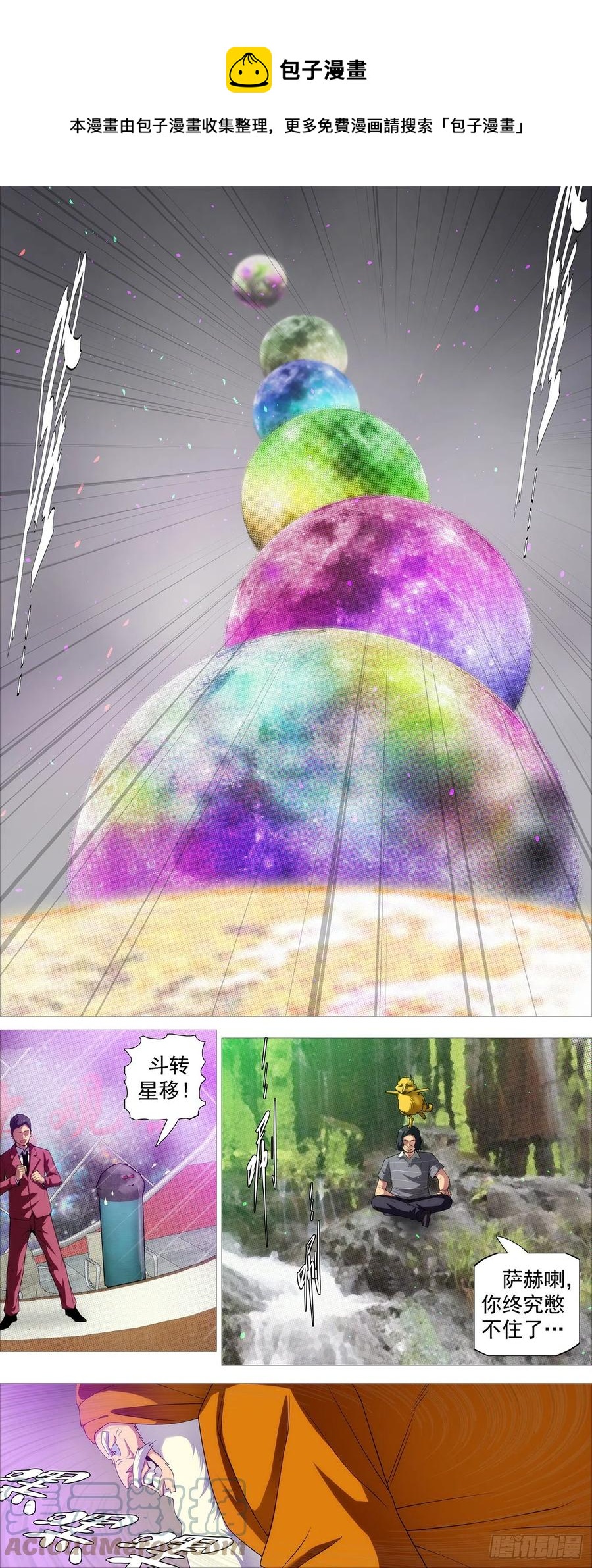 七星连爆0