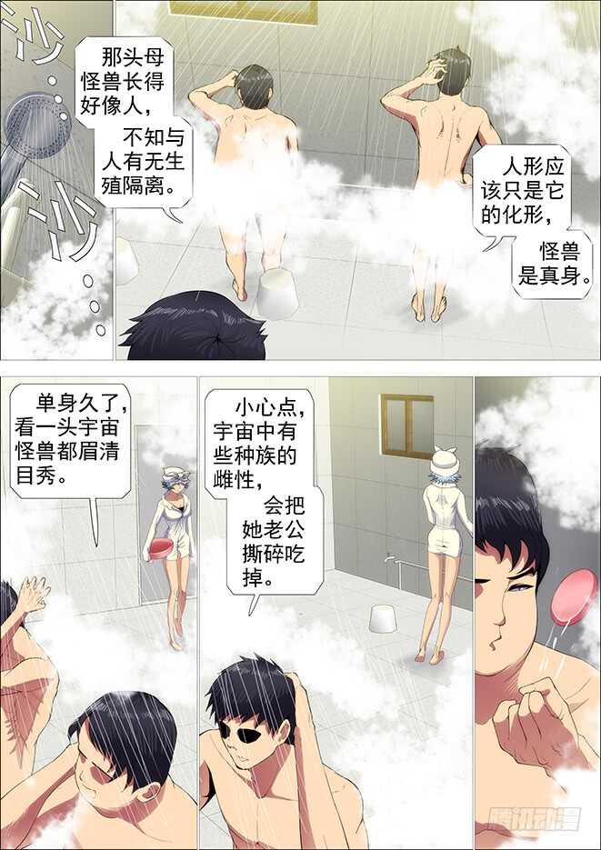武器大师2