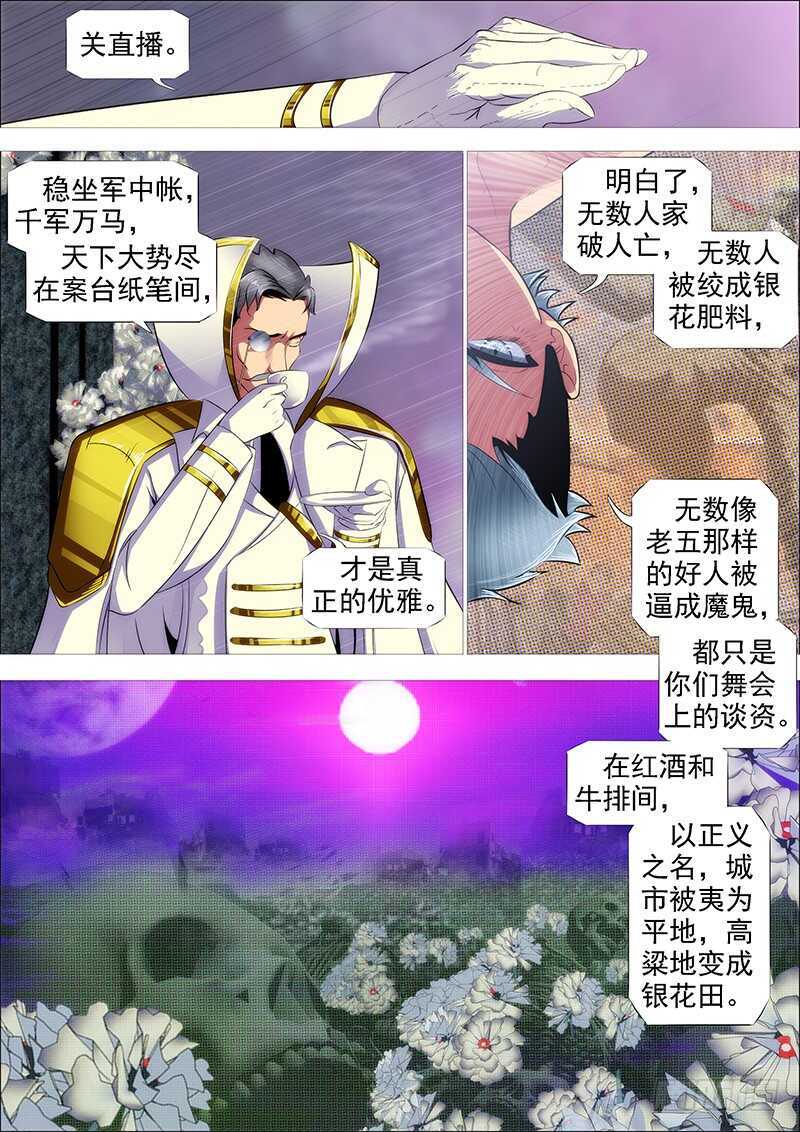 我追你~6
