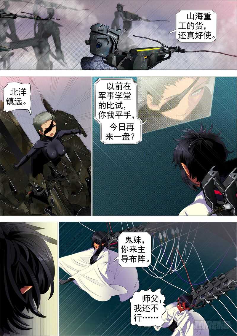 体育竞赛8