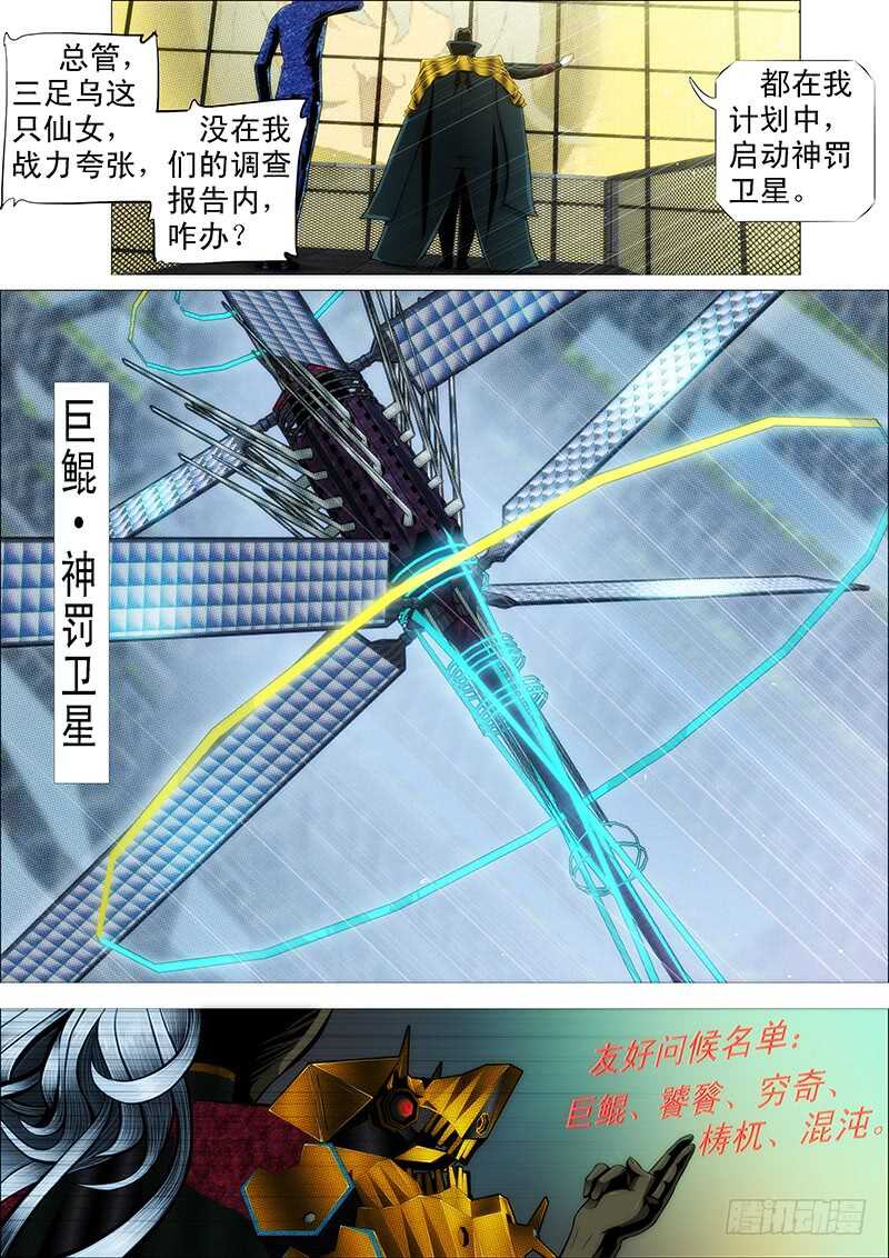 发出定远般的狞笑14